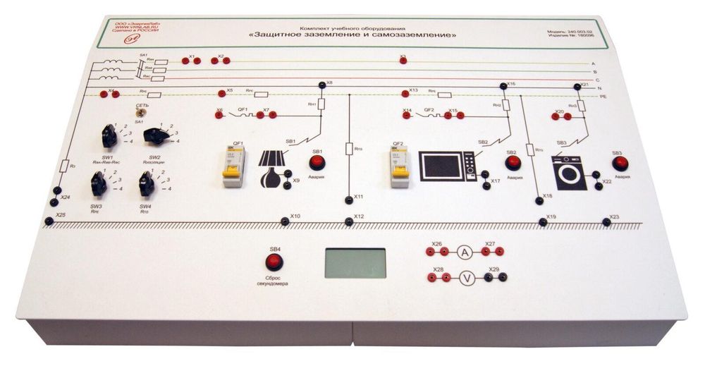Учебный комплект лабораторного оборудования «Защитное заземление и зануление»