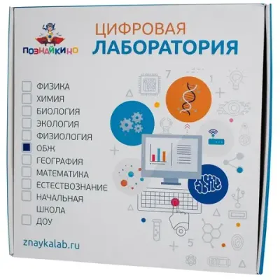 Цифровая лаборатория по ОБЖ «Познайкино» (для учителя расширенная)