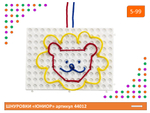 Набор шнуровок "Юниор"