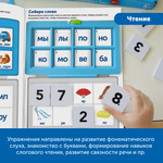 Комплект "Логический планшет для индивидуальной подготовки к школе" Learning Resources MS0079