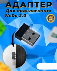 Bluetooth адаптер для Лего WeDo 2.0 (BLED112)