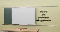 Рельсовая раздвижная система универсальная с 2-мя меловыми/маркерными досками Skilo