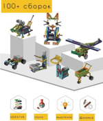 Развивающий набор "Новые технологии и основы физики для занятий робототехникой"