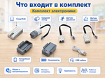 Комплект электроники для Лёвушка 2.0