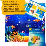 Набор расширения "Вселенная и подводный мир" для робота-улитки Qobo