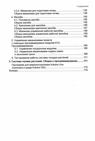 Технология: сборник проектов