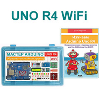 Образовательный стартовый набор №10 Мастер Arduino UNO R4 Wi-Fi + Книга