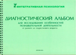 Стол психолога-дефектолога «Антошка»
