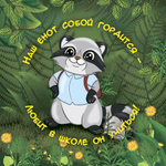 Карточки для закрепления навыков сложения и вычитания в пределах 20-ти "Пень за пнем"