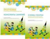 Образовательная робототехника с LEGO WeDo 2.0